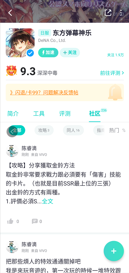 《东方弹幕神乐》怎样玩上中文版？来网易UU手游加速器轻松达成