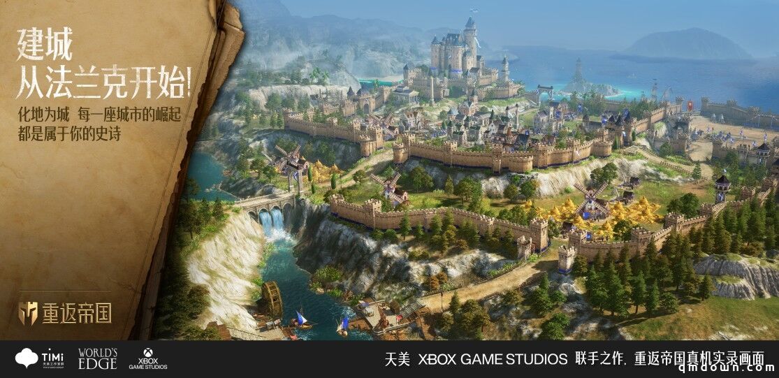 天美联合Xbox Game Studios首次直播，即时行军+超大城战带你“重返帝国”