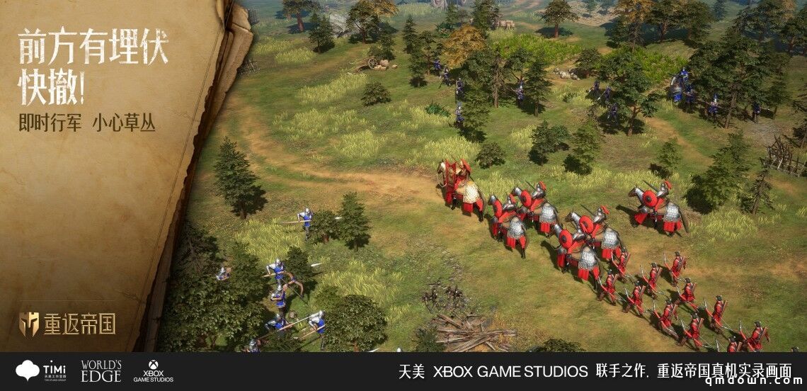 天美联合Xbox Game Studios首次直播，即时行军+超大城战带你“重返帝国”