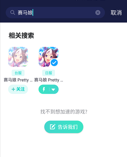 《赛马娘》有中文版吗？网易UU手游加速器翻译悬浮球一秒汉化