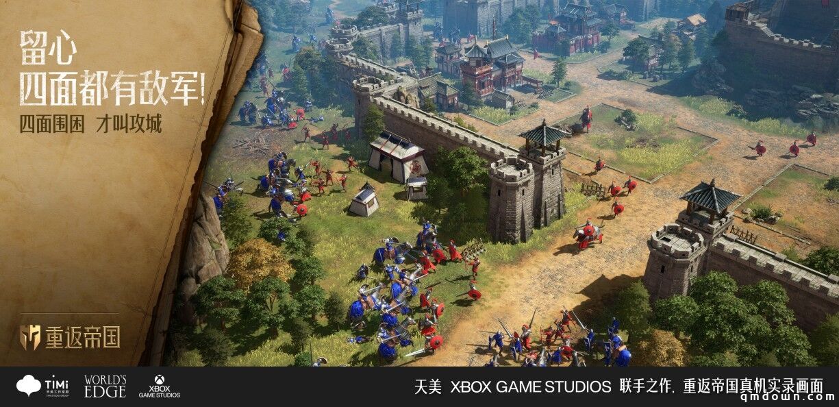 天美联合Xbox Game Studios首次直播，即时行军+超大城战带你“重返帝国”