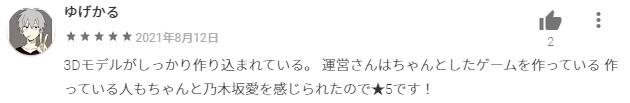 IP改编N次后，这款《乃木坂》新游“化实为虚”，向二次元投降了？