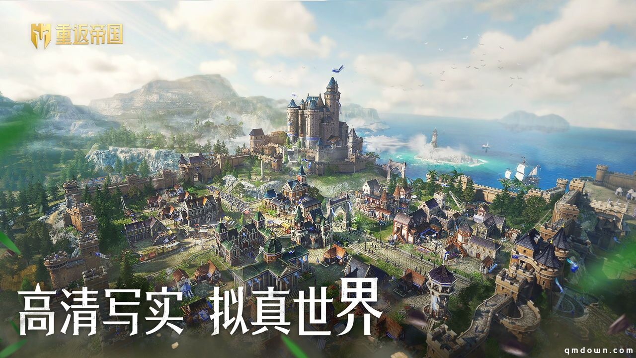 腾讯天美联合微软 Xbox 工作室推出 RTS 手游《重返帝国》，现公布实机演示