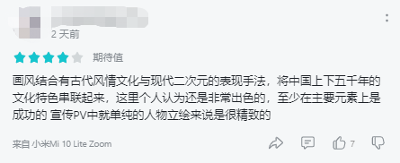 又一个成都团队叫板上海了，他们要做“中国式科幻”二次元游戏