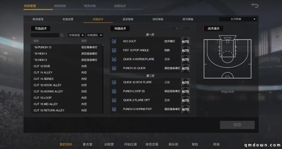 引擎全面升级，《NBA2KOL2》想要达到怎样的新境界？