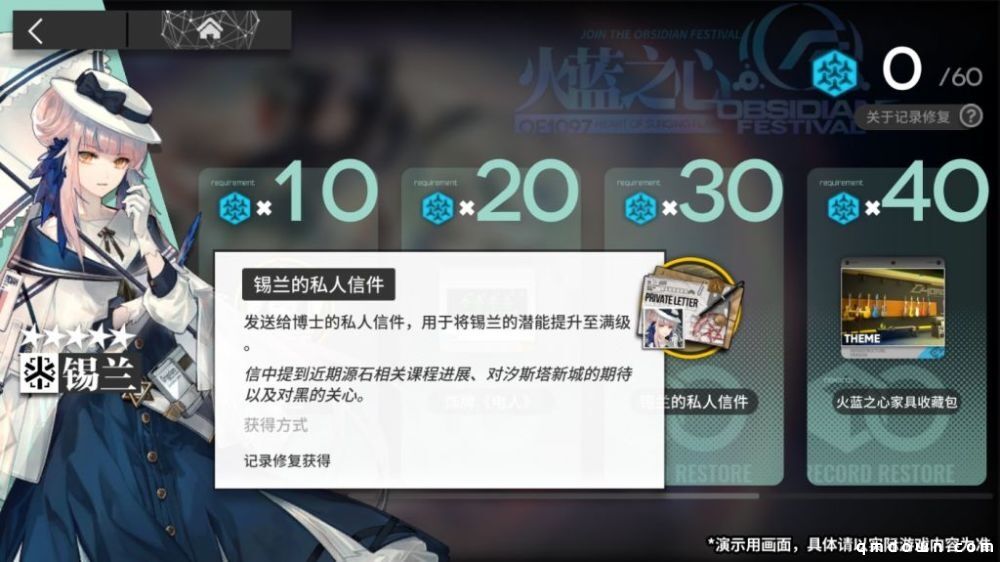 明日方舟：新系统「记录修复功能」公开 新玩家福利 SS活动干员变相常驻