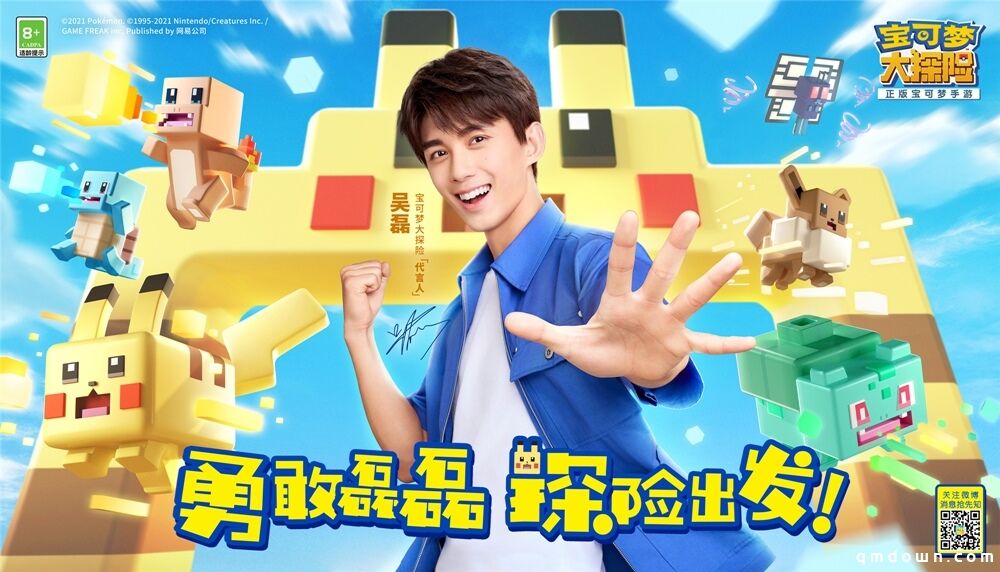 《宝可梦大探险》吴磊专属双子塔灯光秀绚丽登场