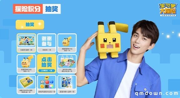 《宝可梦大探险》吴磊专属双子塔灯光秀绚丽登场