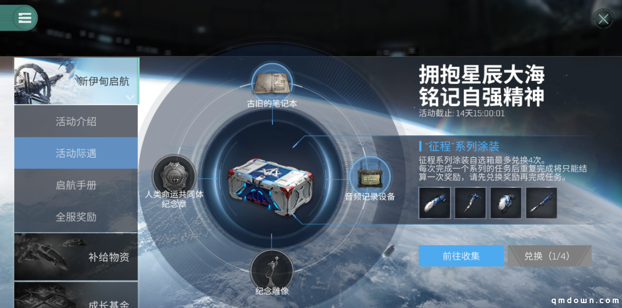 中国航天联动开启！EVE无烬星河手游玩家致敬伟大航天征程