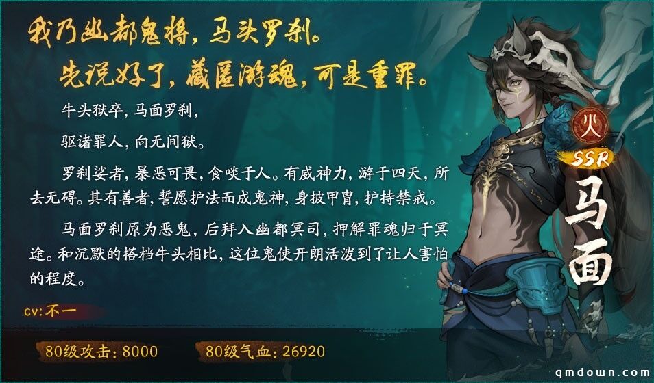 古迹寻珍复刻活动开启《神都夜行录》全新SSR妖灵马面降临神都