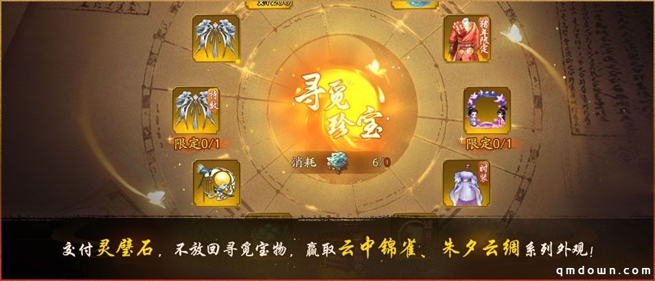 古迹寻珍复刻活动开启《神都夜行录》全新SSR妖灵马面降临神都