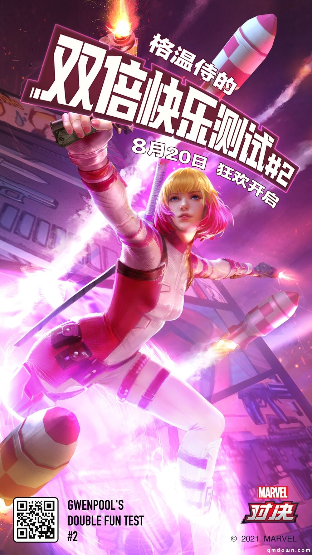 3D卡牌竞技手游《漫威对决》二测今日开启！登录就送永久橙卡