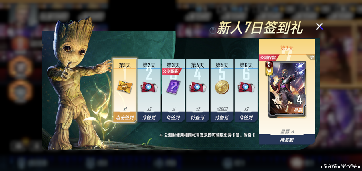 3D卡牌竞技手游《漫威对决》二测今日开启！登录就送永久橙卡