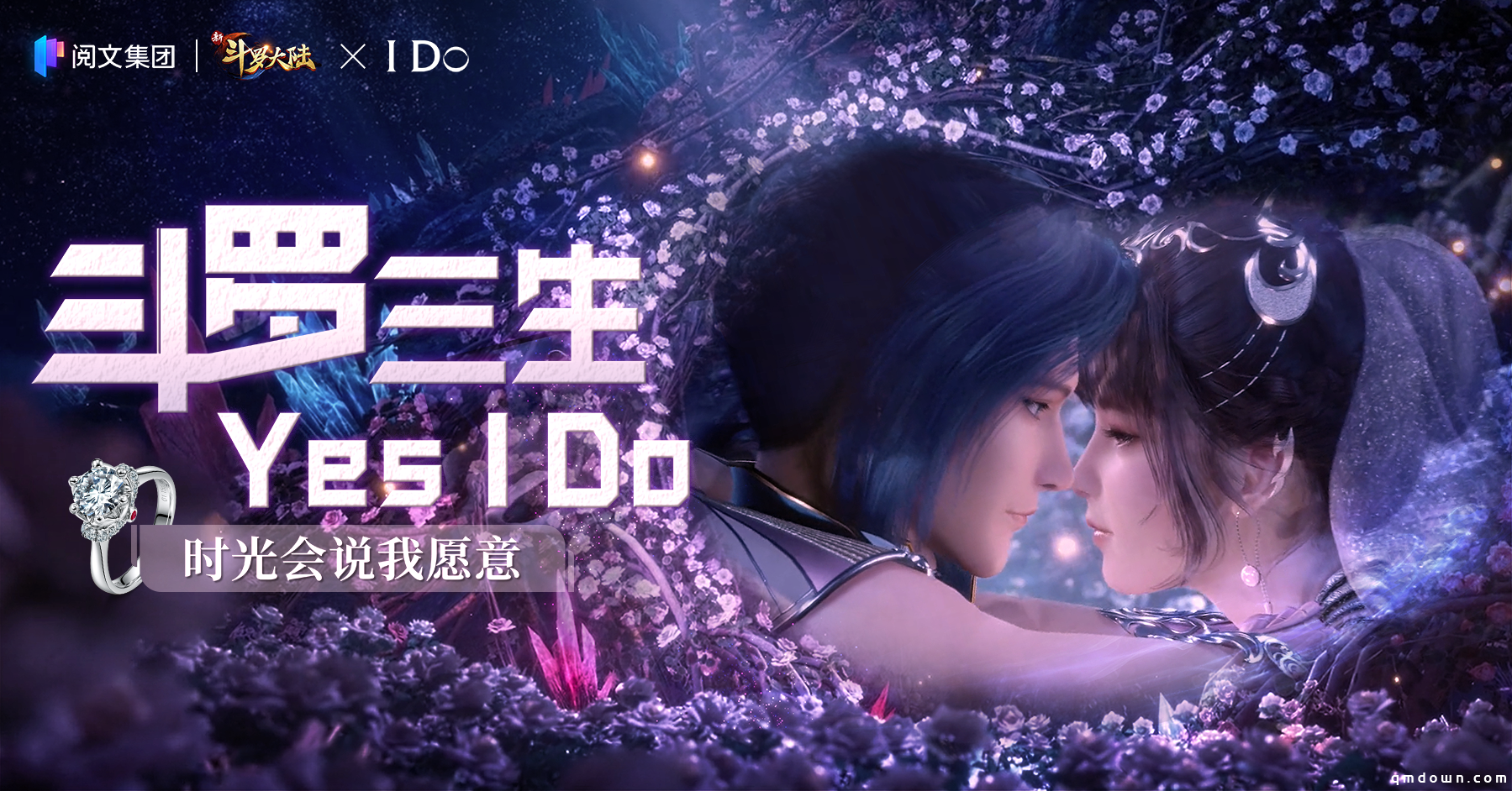 THE9-许佳琪演唱《新斗罗大陆》朱竹清主题曲 8.20登录音乐平台