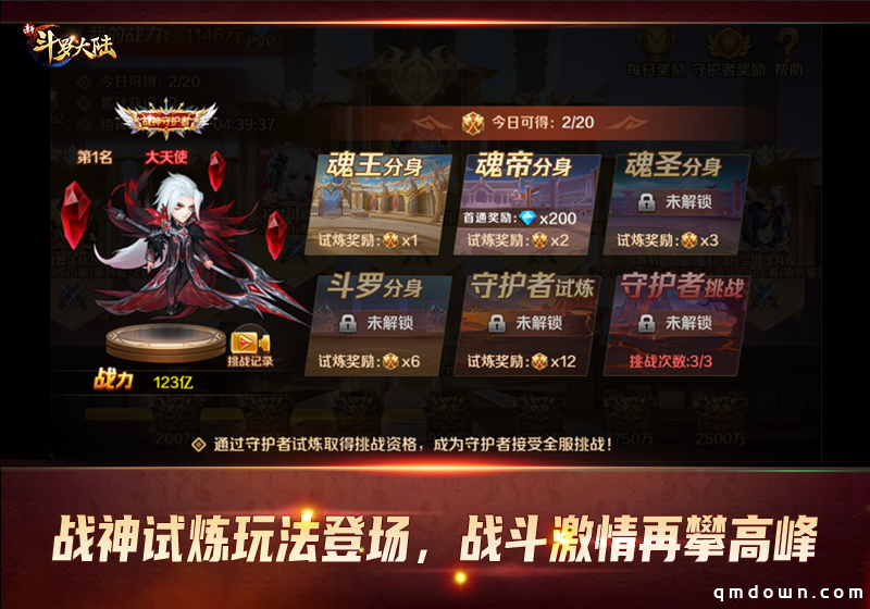 首位SSS魂师邪眸戴沐白登场《新斗罗大陆》今日周年庆版本上线