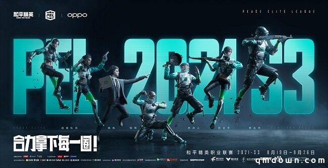 PEL 2021 S3赛季8月19日强势来袭！巅峰对决一触即发！