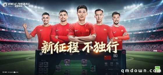 「争锋测试」今日开启！《绿茵信仰》邀你一起踏上新征程！