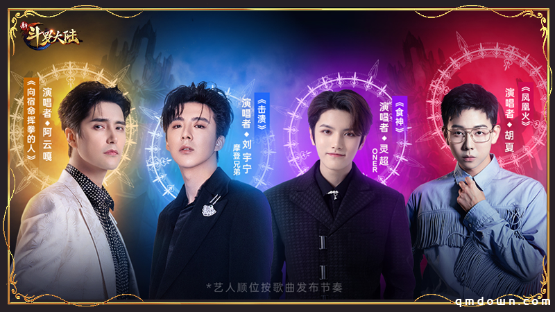 THE9-许佳琪演唱《新斗罗大陆》朱竹清主题曲 8.20登录音乐平台