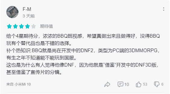 字节虚幻4手游项目曝光，开发组：我们什么都不是，那你到底是啥？