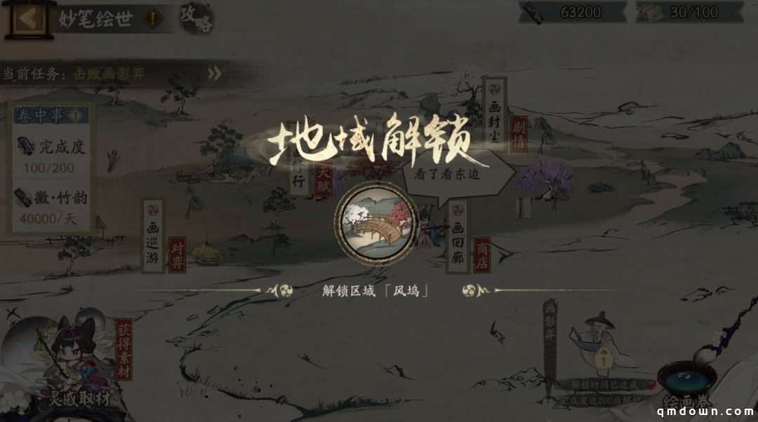 入画创世，《阴阳师》全新版本活动妙笔绘世开启！