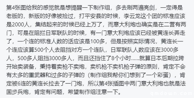 重燃独立团的热血，《亮剑》变手游了，还是策略游戏！