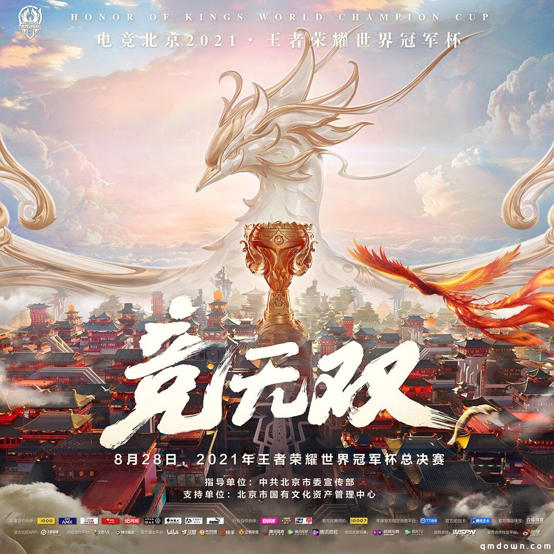 腾讯《王者荣耀》：KPL和K甲选手必须年满18周岁方可参赛