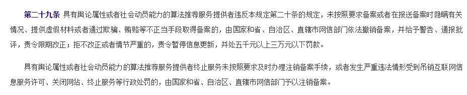 新规严控算法推荐，用户可关闭算法删除标签，游戏业将受何影响？