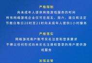 央广聚焦防沉迷：账号交易让防沉迷失效，谁之过？