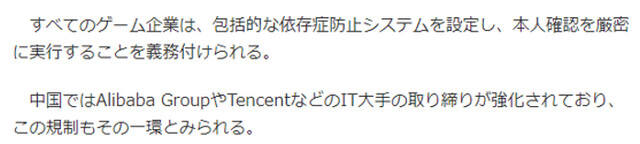 中国网游防沉迷新规引全球热议，欧美日韩网友怎么看？