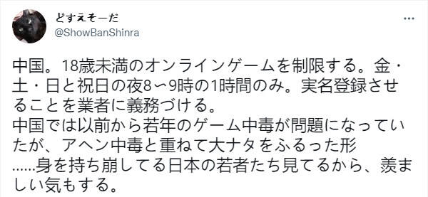 中国网游防沉迷新规引全球热议，欧美日韩网友怎么看？