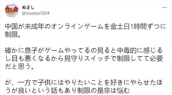 中国网游防沉迷新规引全球热议，欧美日韩网友怎么看？