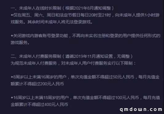 明日方舟：防沉迷补偿及调整公开 按比例退还月卡奖励 无扫荡系统