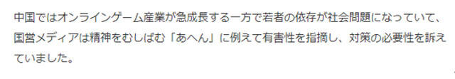中国网游防沉迷新规引全球热议，欧美日韩网友怎么看？