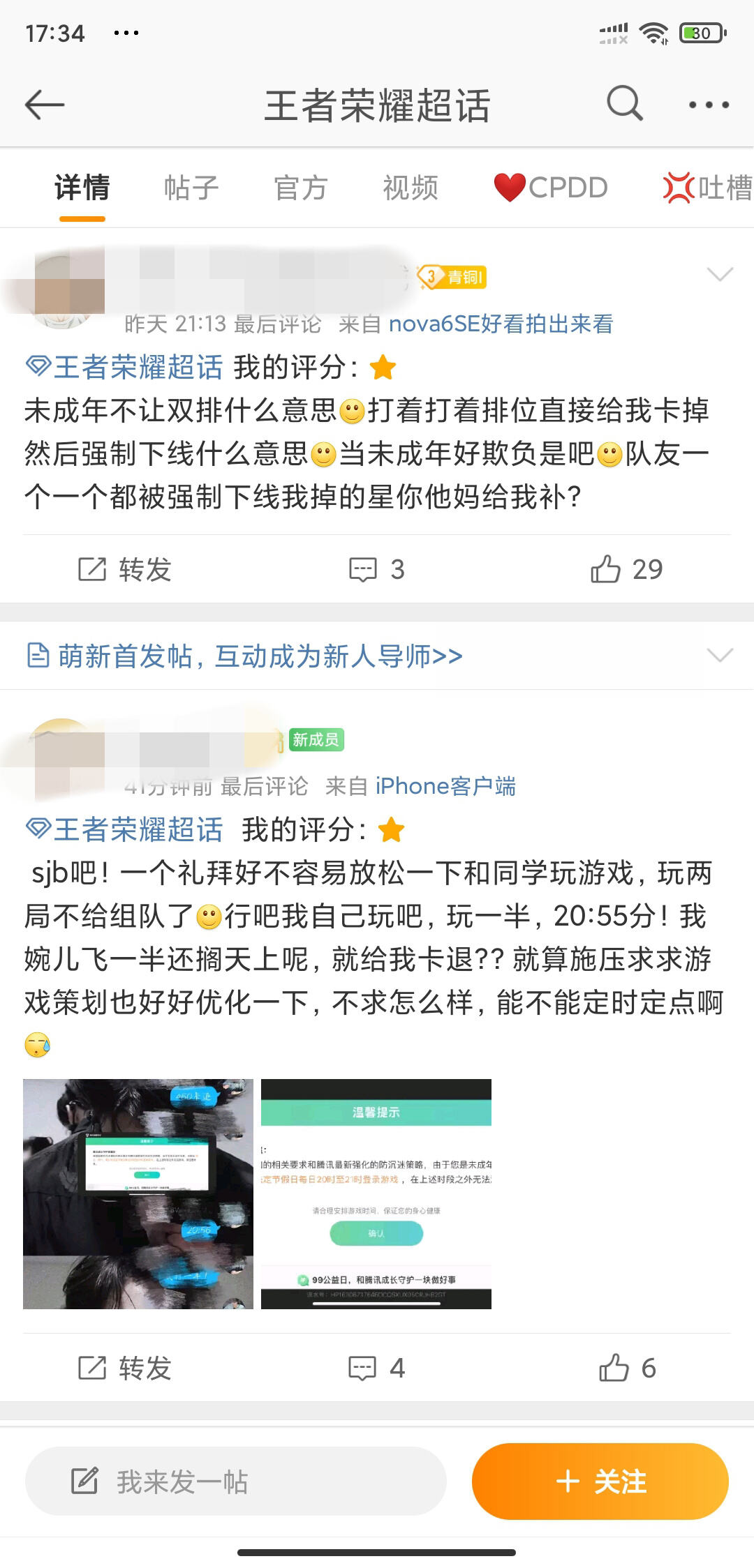 腾讯王者荣耀严格限制未成年人游戏时间，到点强制踢下线：甚至“10 人 9 挂机”