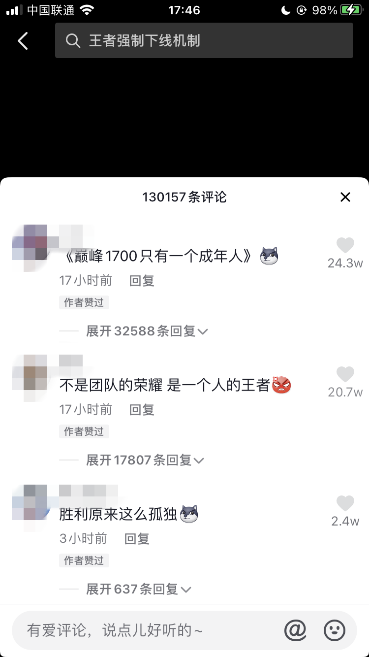 腾讯王者荣耀严格限制未成年人游戏时间，到点强制踢下线：甚至“10 人 9 挂机”