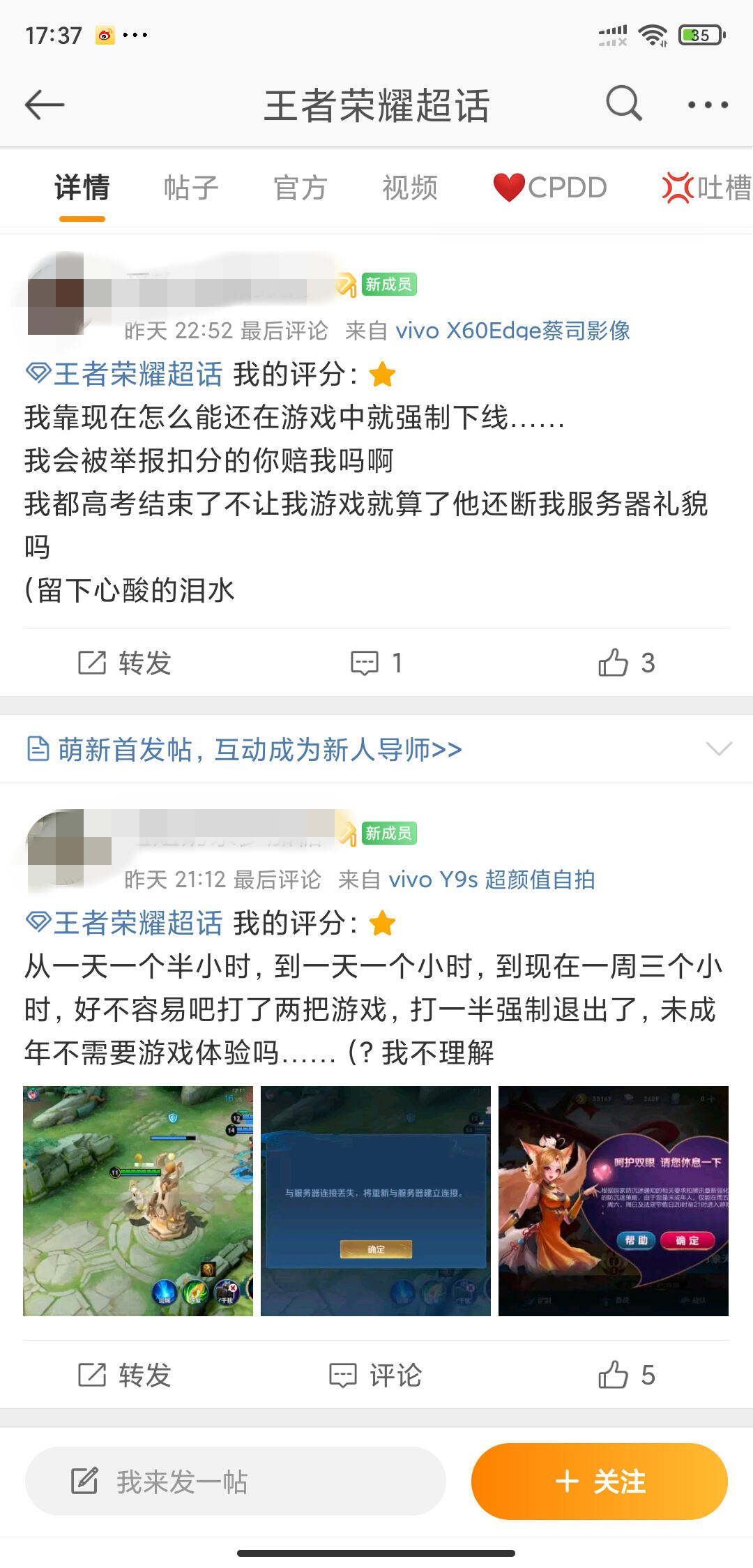 腾讯王者荣耀严格限制未成年人游戏时间，到点强制踢下线：甚至“10 人 9 挂机”