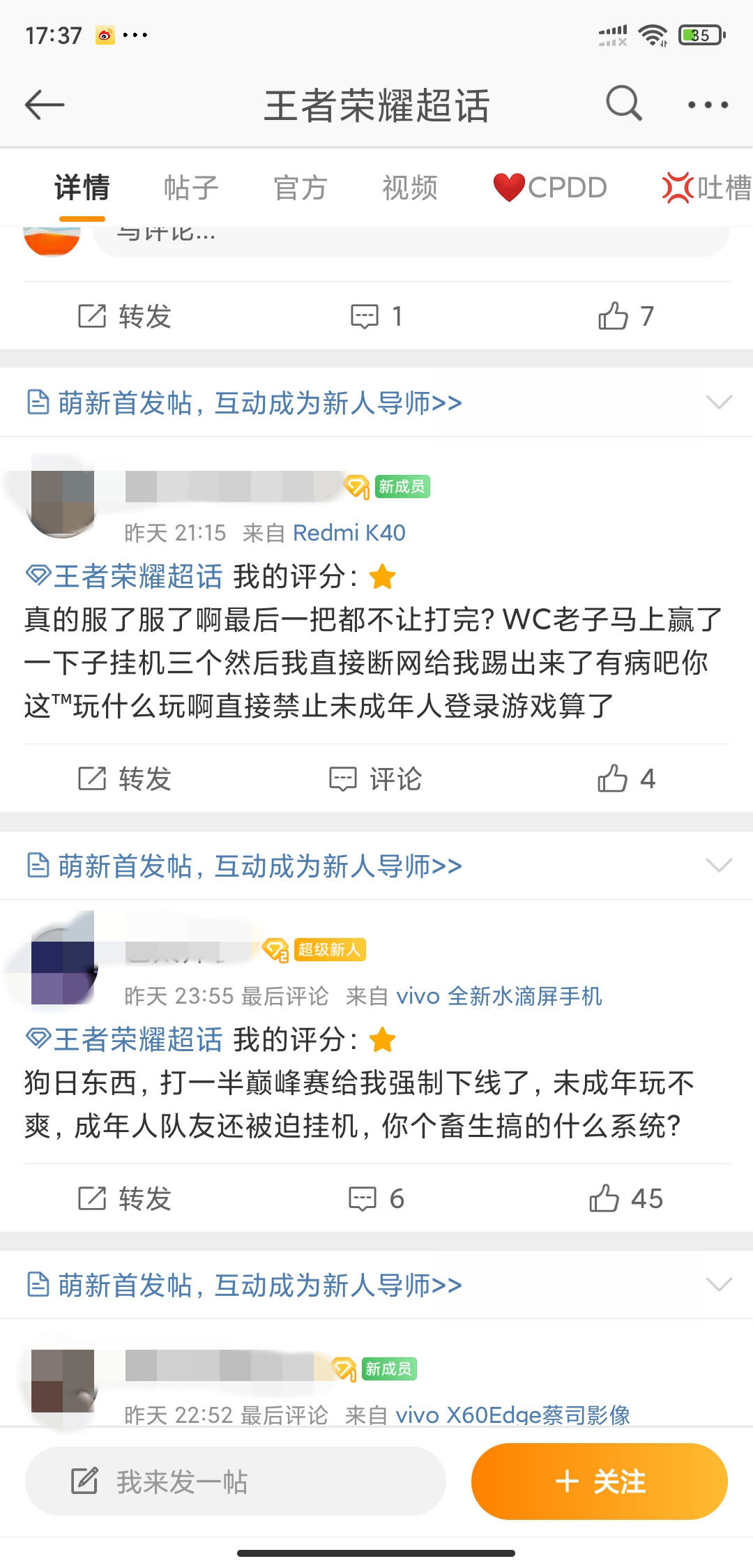 腾讯王者荣耀严格限制未成年人游戏时间，到点强制踢下线：甚至“10 人 9 挂机”