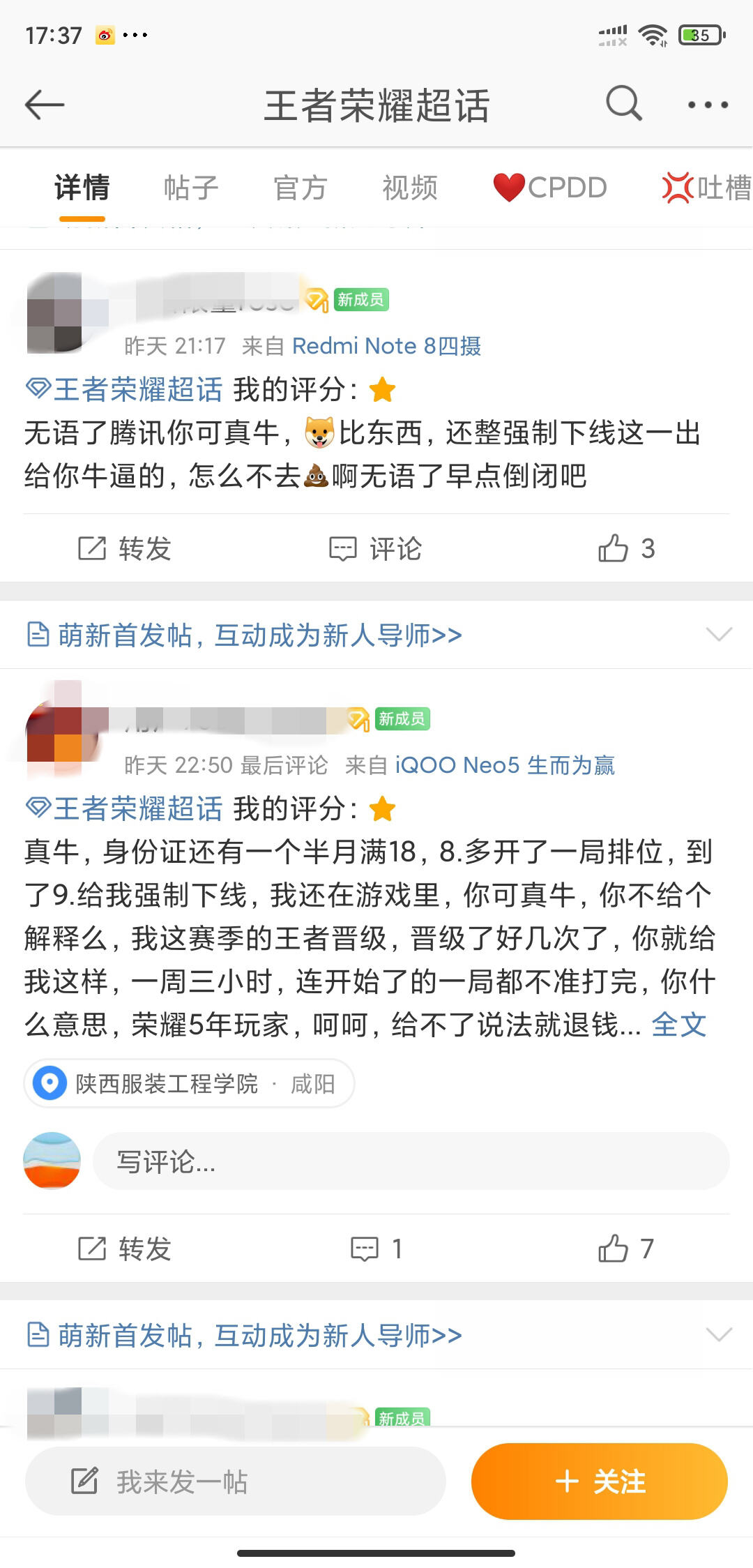 腾讯王者荣耀严格限制未成年人游戏时间，到点强制踢下线：甚至“10 人 9 挂机”