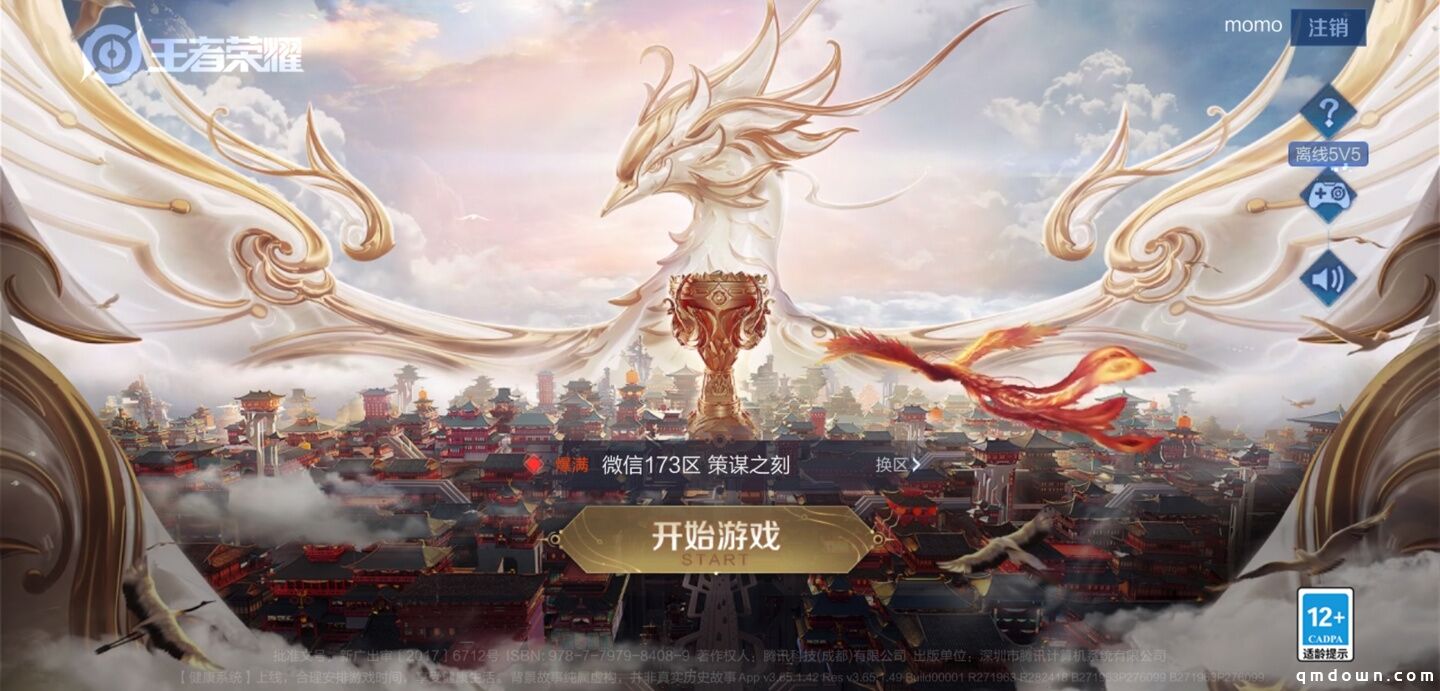 腾讯王者荣耀严格限制未成年人游戏时间，到点强制踢下线：甚至“10 人 9 挂机”