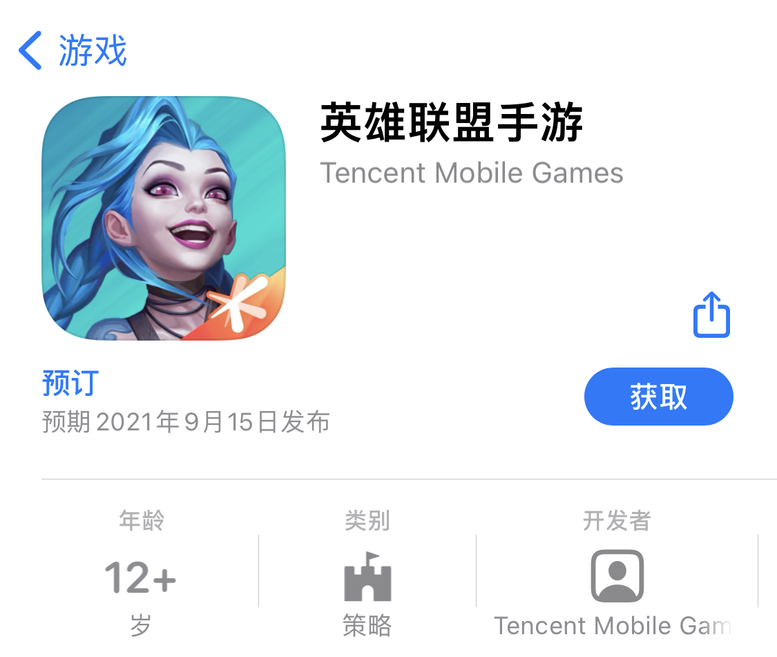 发布在即：《英雄联盟手游》登陆苹果 App Store 中国区，兼容 iOS 10 系统