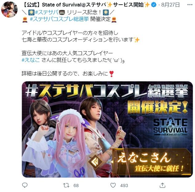 日本免费榜TOP3，State of Survival如何做日本本地化的？