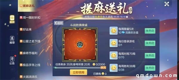 麻将节即将开启，众多惊喜一触即发！