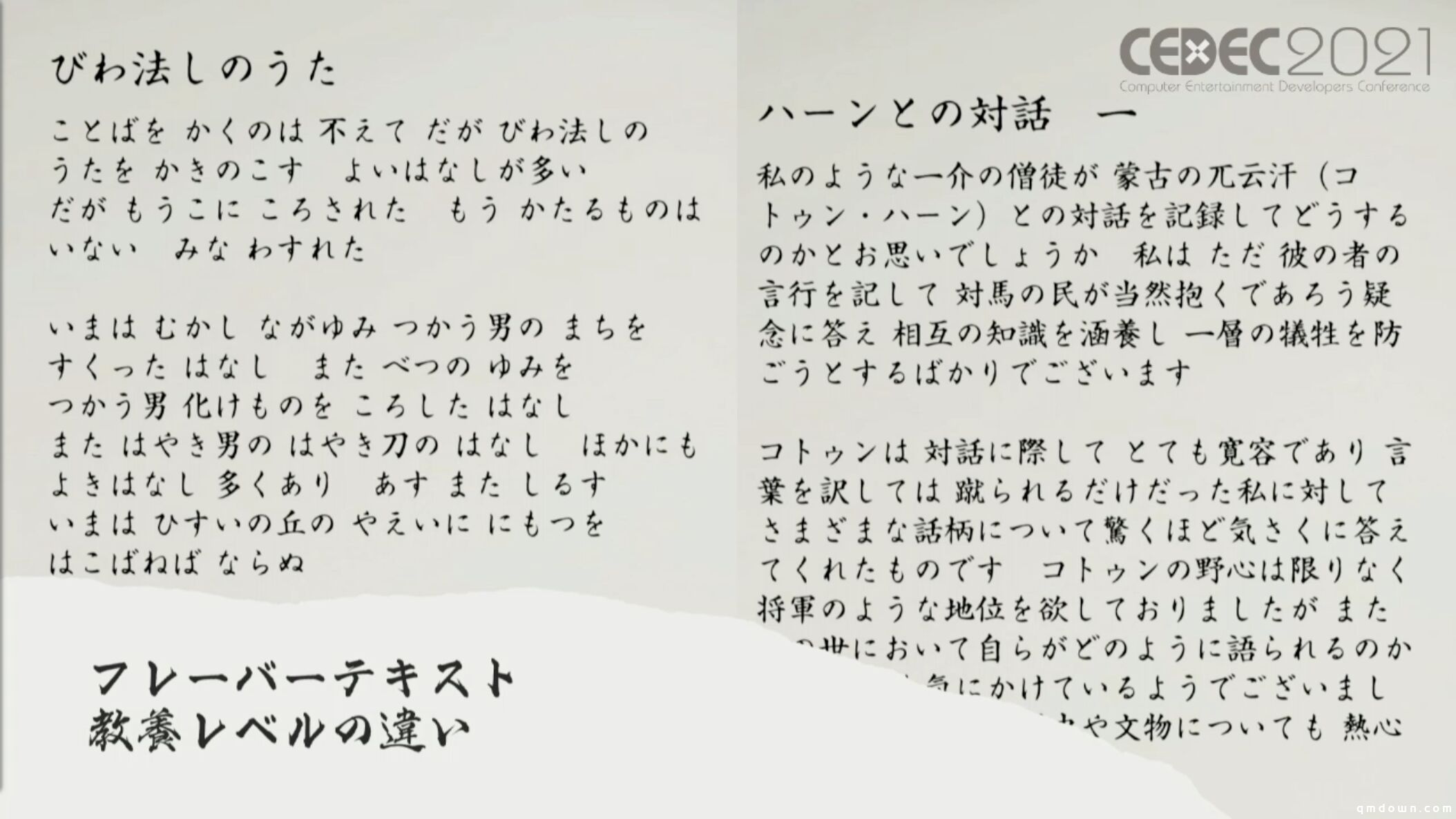 年度爆款《对马岛之魂》分享本地化6大教训