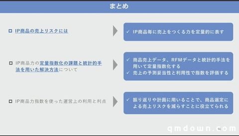 SEGA分享：如何量化游戏角色IP价值，预测卡池流水？