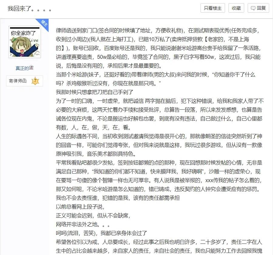 为了抓内鬼，米哈游连B站都敢告，但跟你想的有点不一样