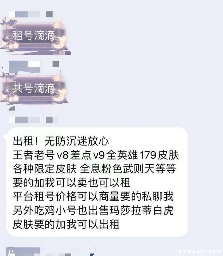 6 元畅玩 3 小时... 游戏租号市场猖獗，电商平台和游戏公司都要担责