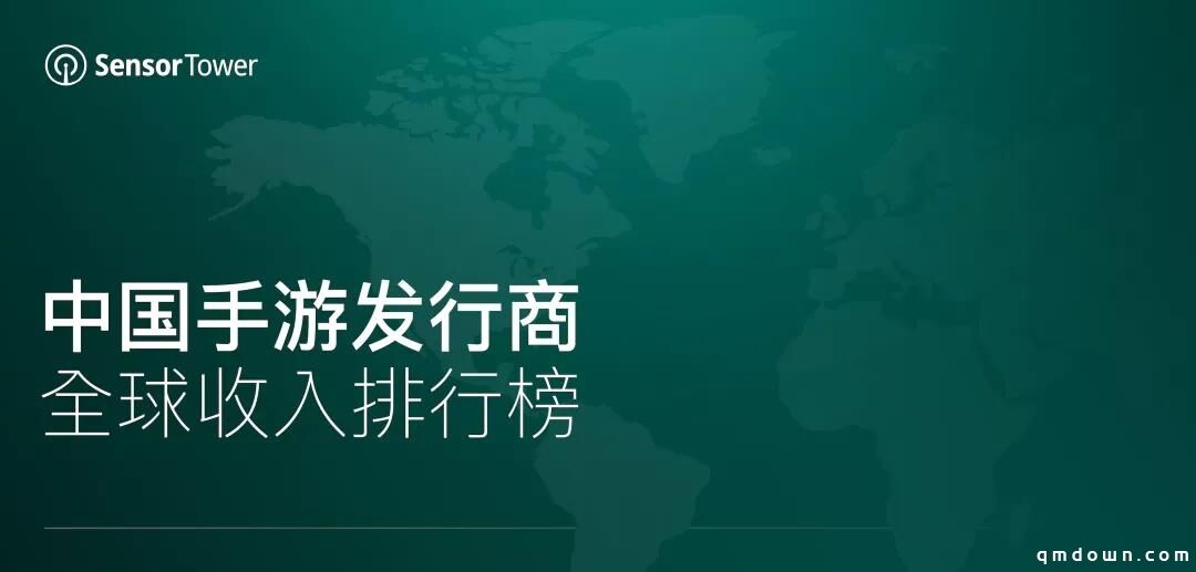 8月中国手游发行商全球收入榜：鹰角、bilibili环比增长超七成