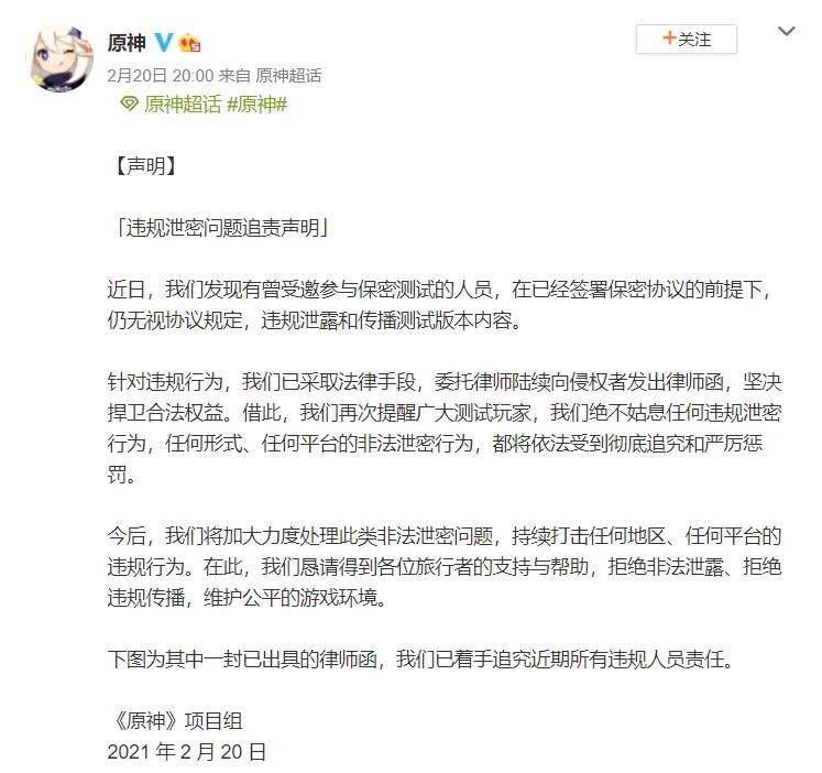 为了抓内鬼，米哈游连B站都敢告，但跟你想的有点不一样