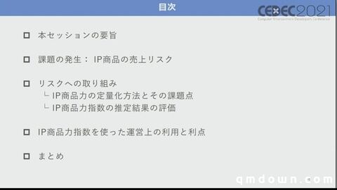 SEGA分享：如何量化游戏角色IP价值，预测卡池流水？