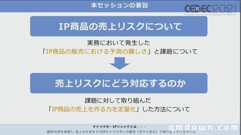 SEGA分享：如何量化游戏角色IP价值，预测卡池流水？